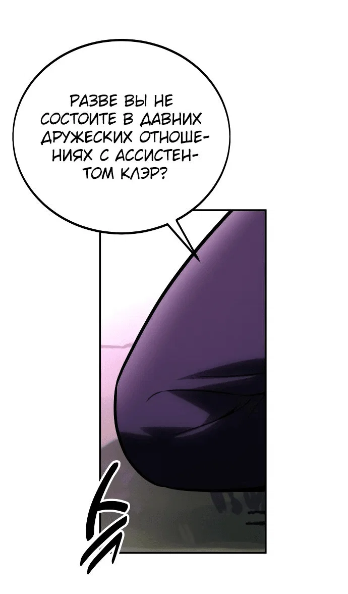 Read Как выжить в академии RU Manga Online