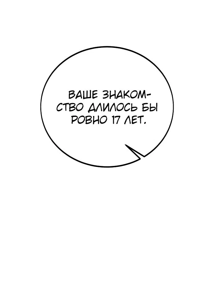 Read Как выжить в академии RU Manga Online