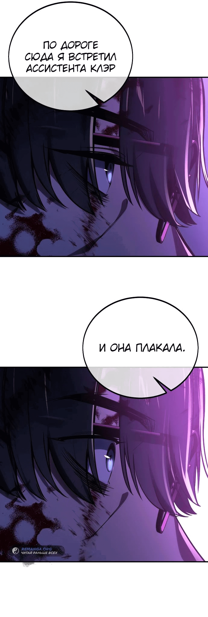 Read Как выжить в академии RU Manga Online