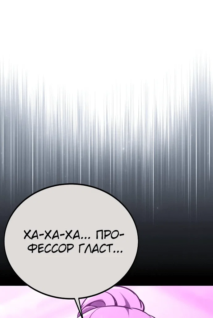 Read Как выжить в академии RU Manga Online