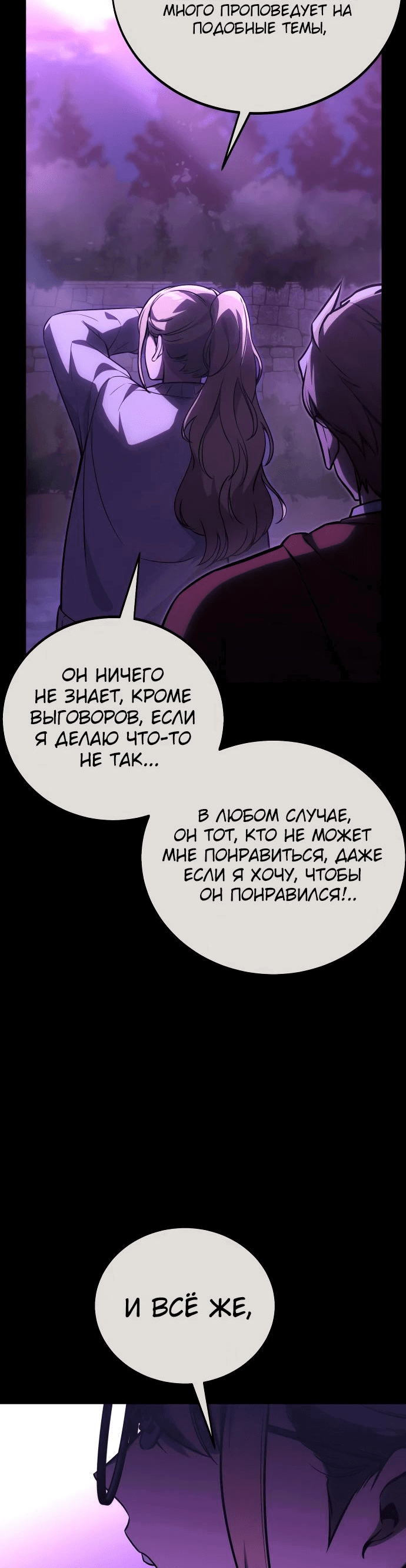 Read Как выжить в академии RU Manga Online