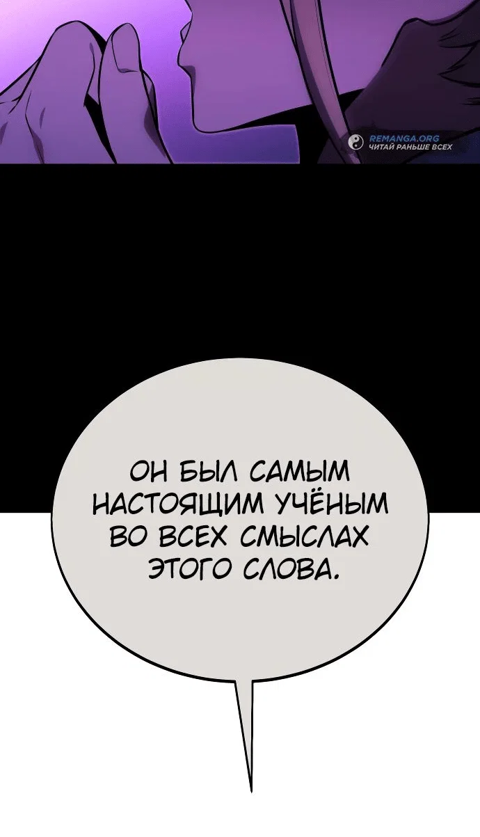 Read Как выжить в академии RU Manga Online