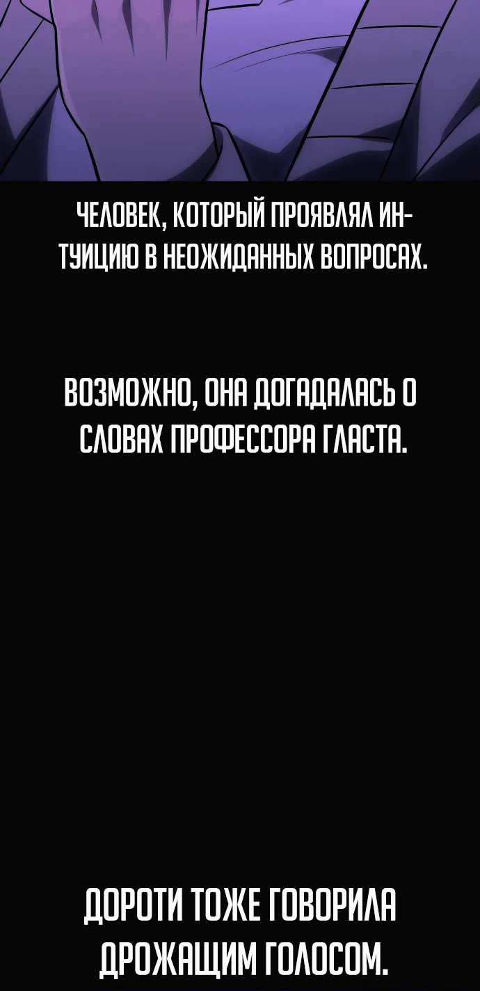Read Как выжить в академии RU Manga Online