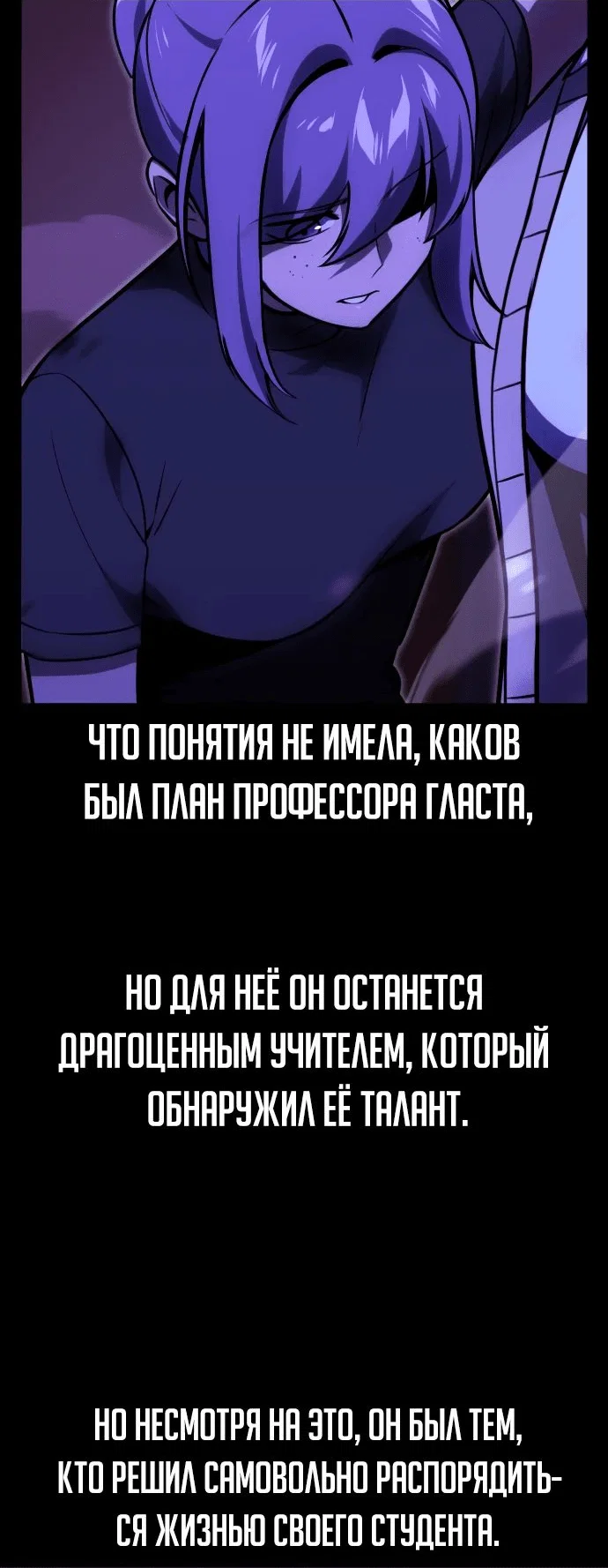 Read Как выжить в академии RU Manga Online