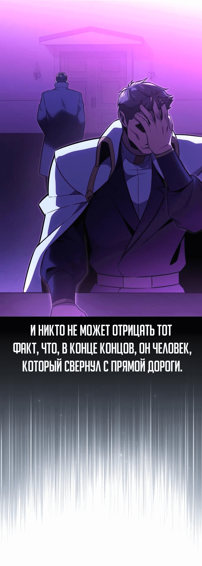 Read Как выжить в академии RU Manga Online