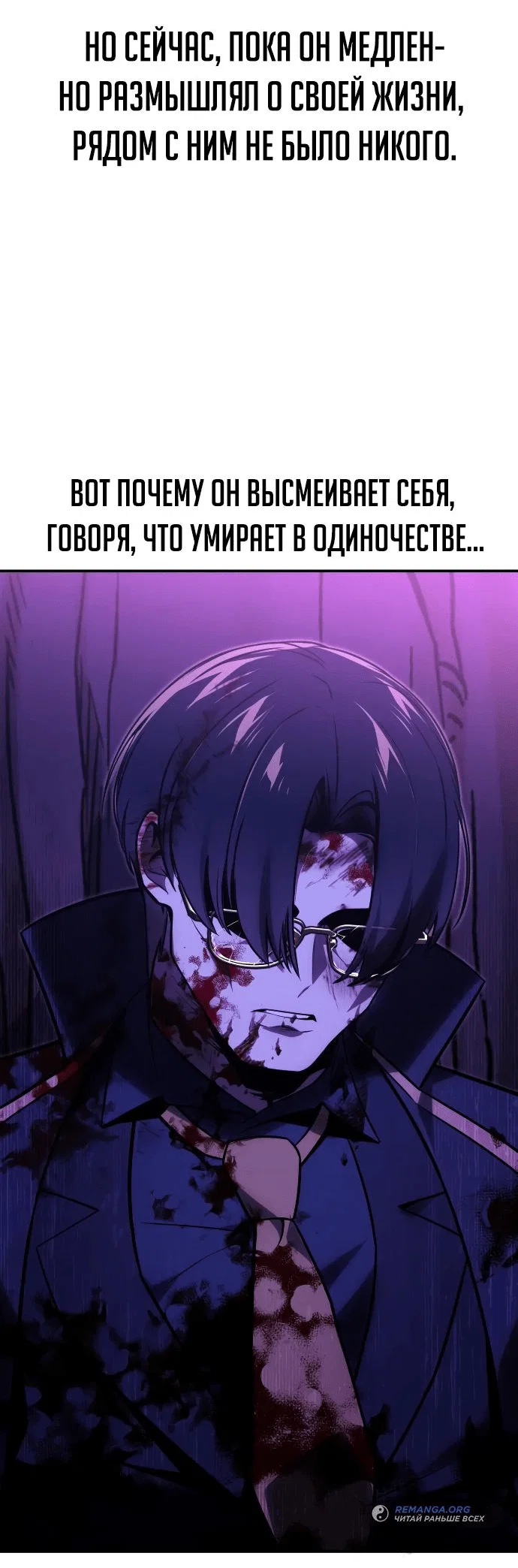 Read Как выжить в академии RU Manga Online