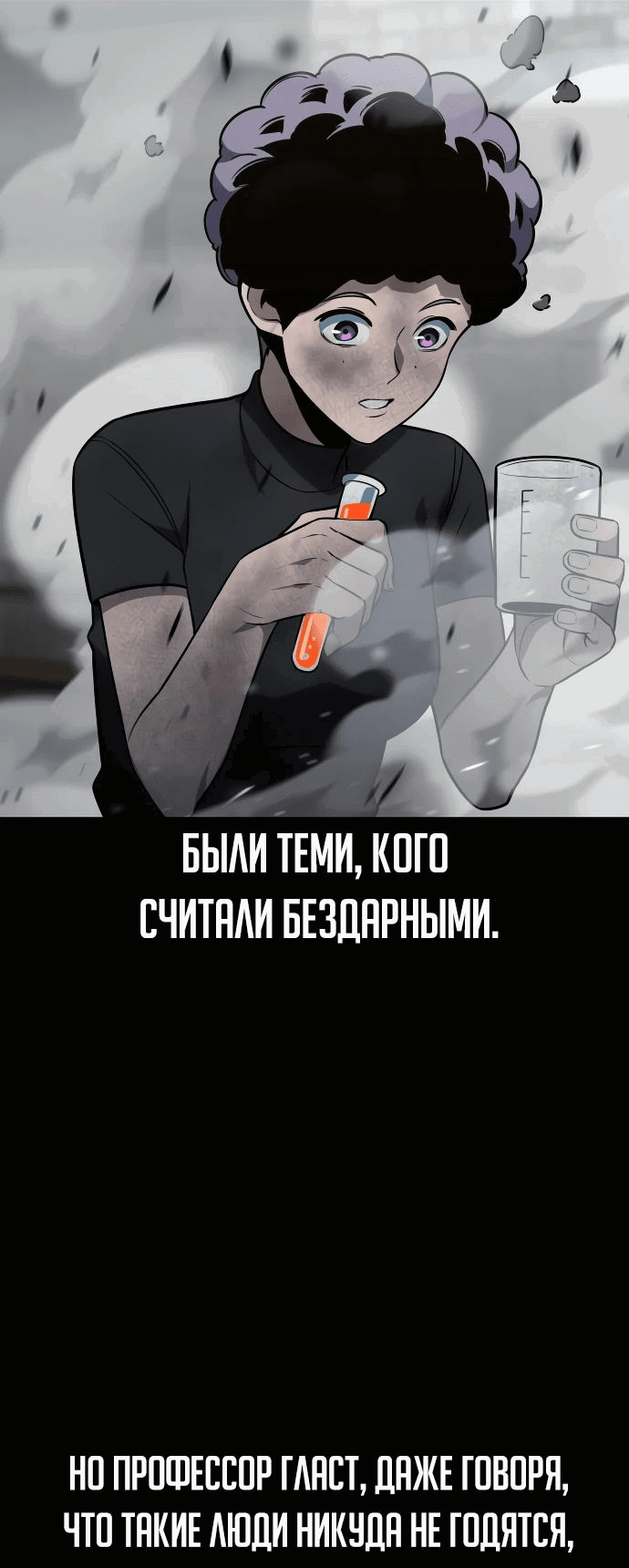 Read Как выжить в академии RU Manga Online