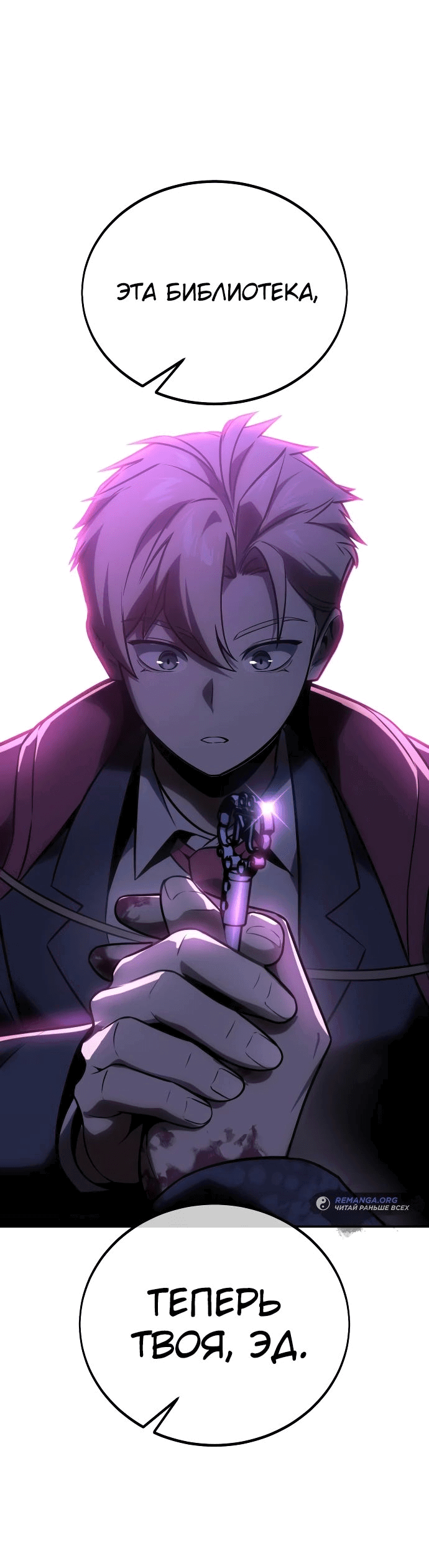 Read Как выжить в академии RU Manga Online