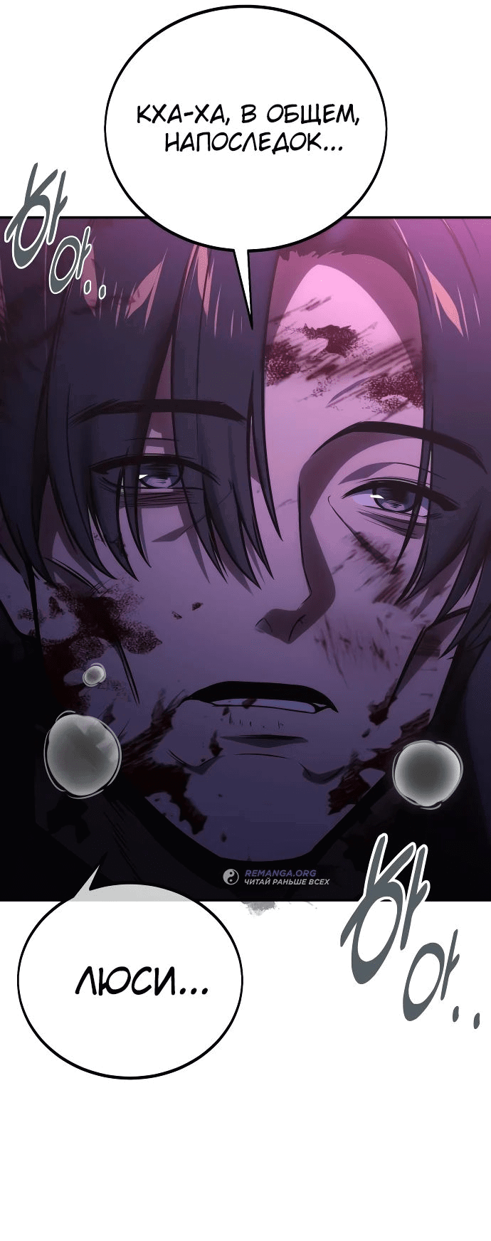 Read Как выжить в академии RU Manga Online