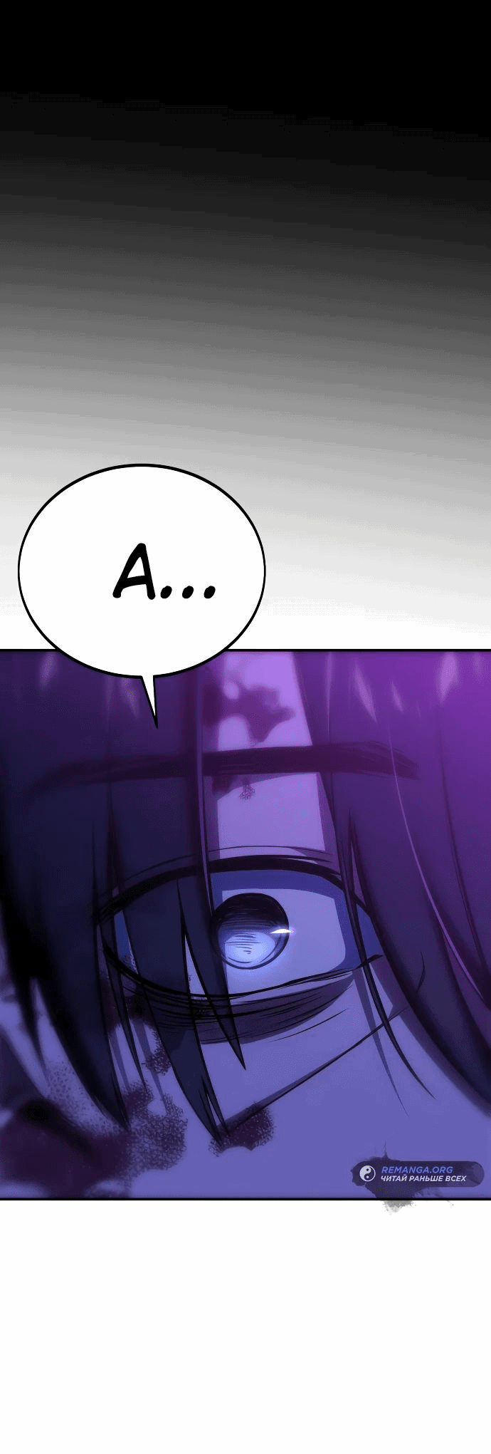 Read Как выжить в академии RU Manga Online