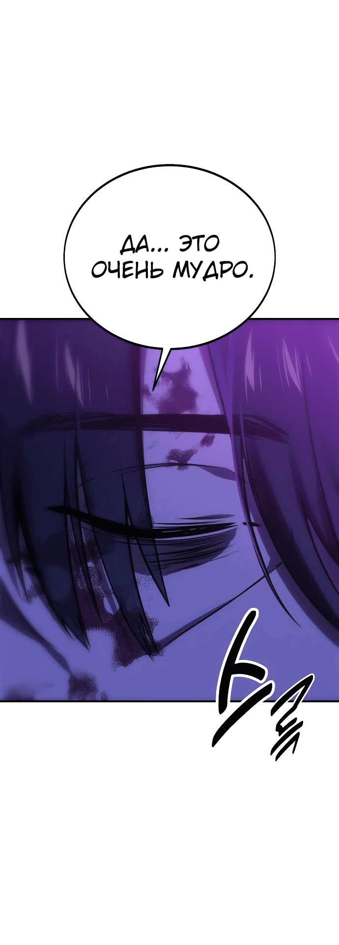 Read Как выжить в академии RU Manga Online