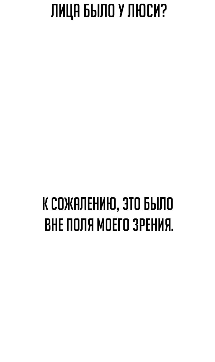 Read Как выжить в академии RU Manga Online