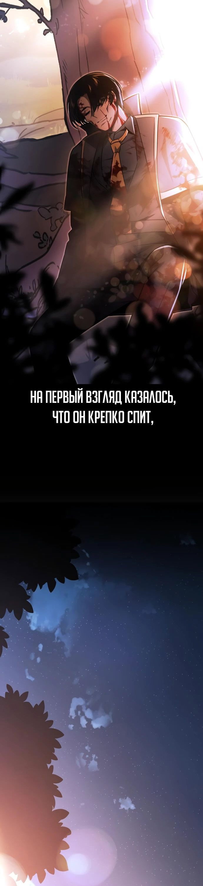 Read Как выжить в академии RU Manga Online