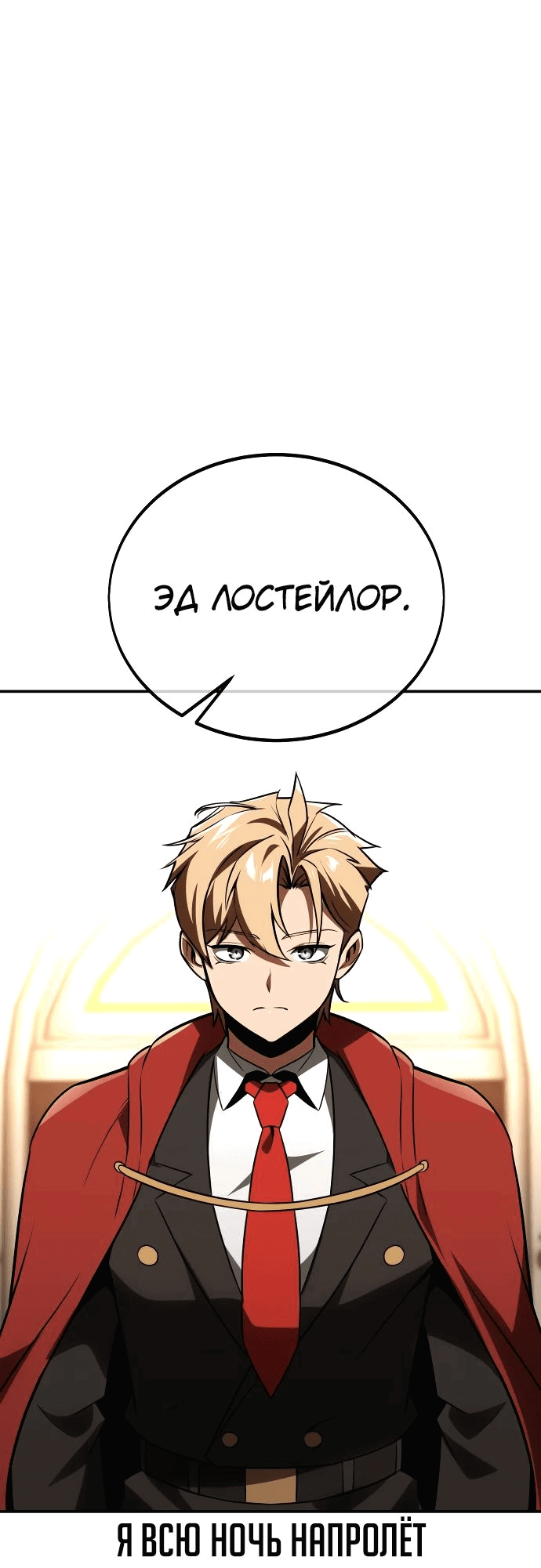 Read Как выжить в академии RU Manga Online