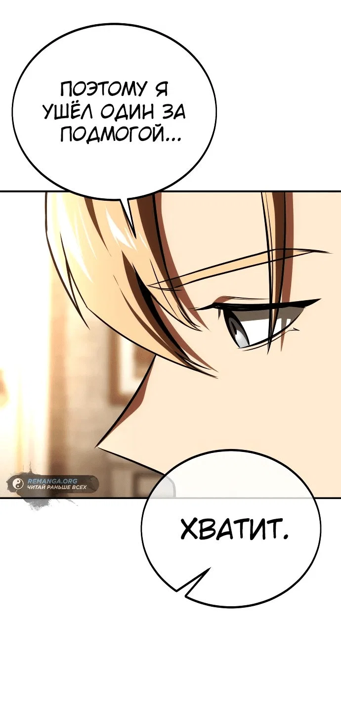 Read Как выжить в академии RU Manga Online