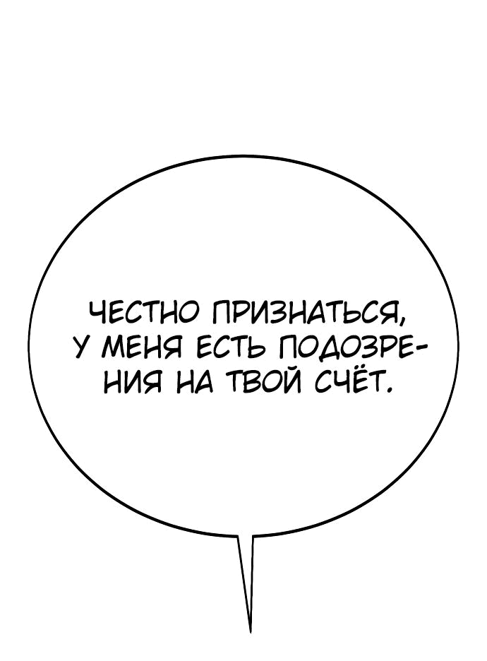 Read Как выжить в академии RU Manga Online