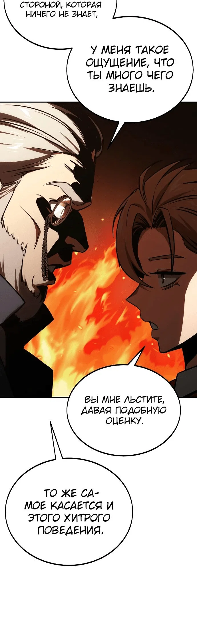 Read Как выжить в академии RU Manga Online