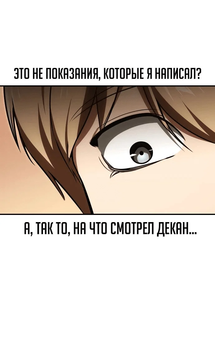 Read Как выжить в академии RU Manga Online