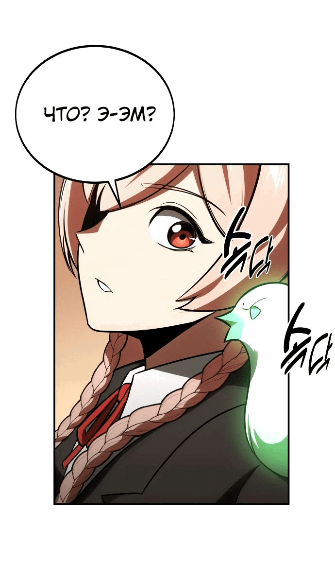 Read Как выжить в академии RU Manga Online