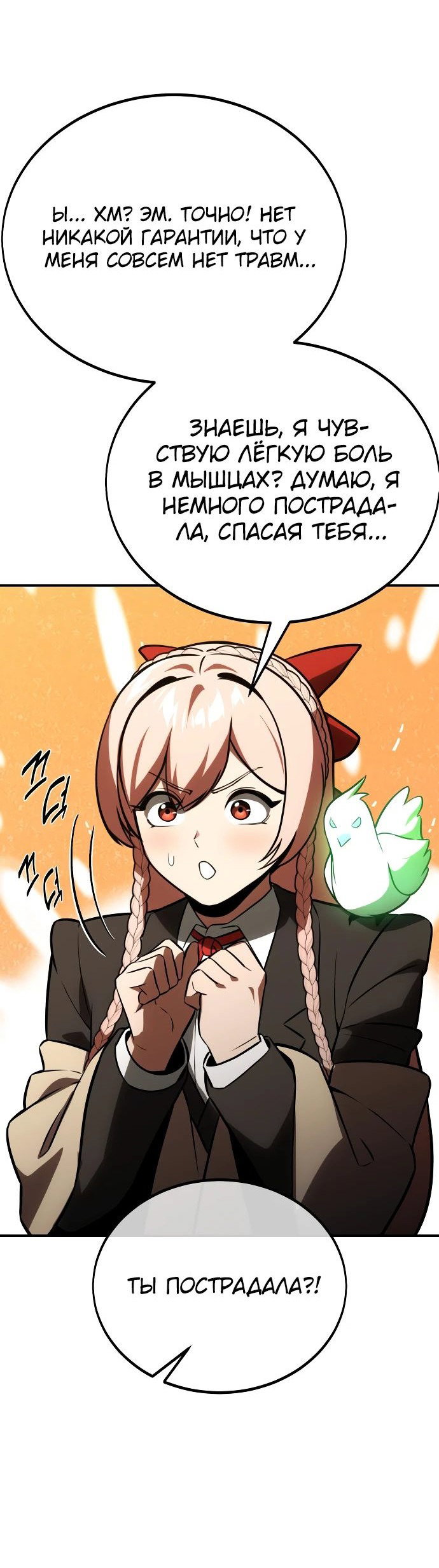 Read Как выжить в академии RU Manga Online