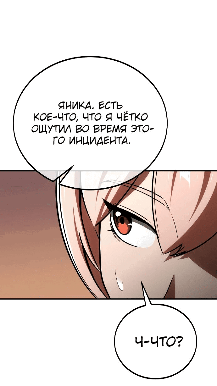 Read Как выжить в академии RU Manga Online