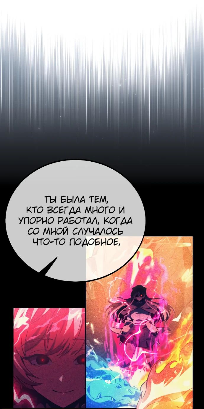 Read Как выжить в академии RU Manga Online