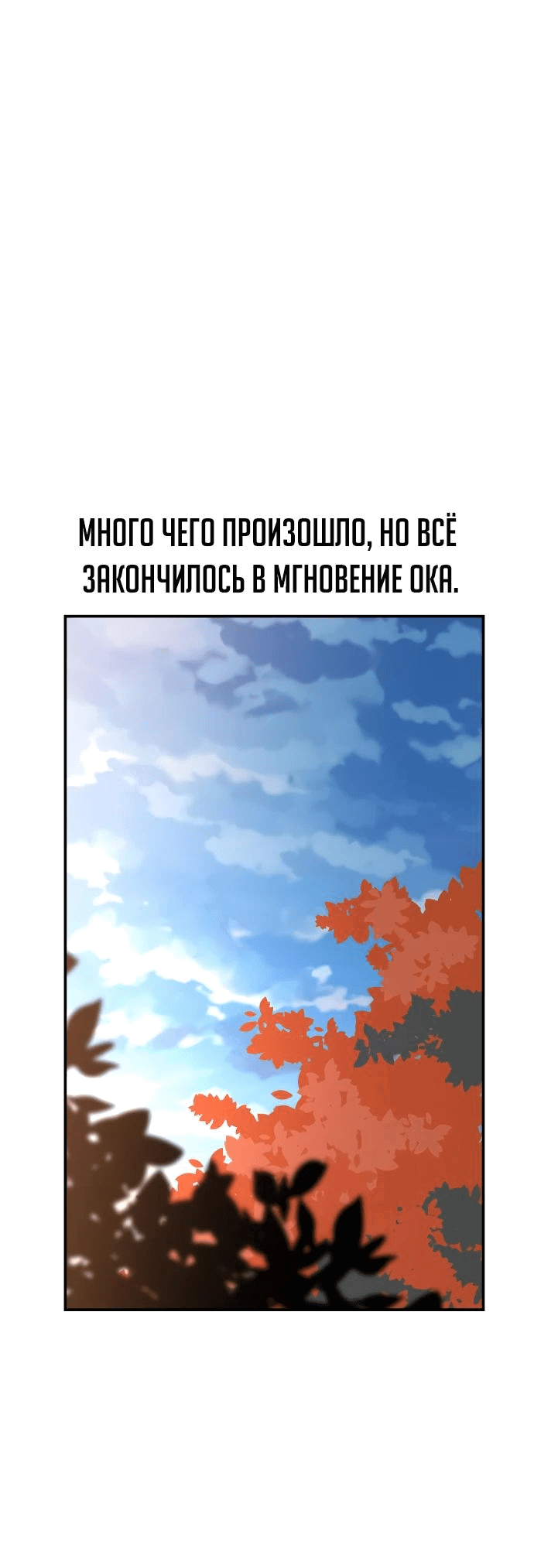 Read Как выжить в академии RU Manga Online