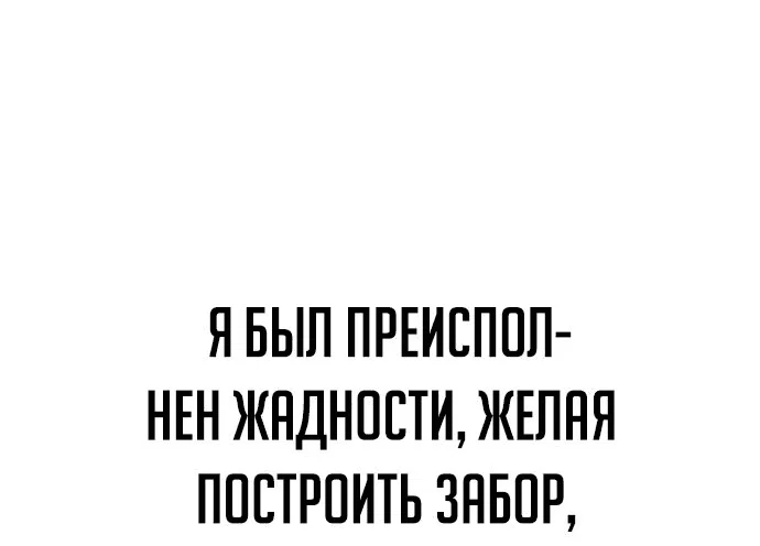 Read Как выжить в академии RU Manga Online