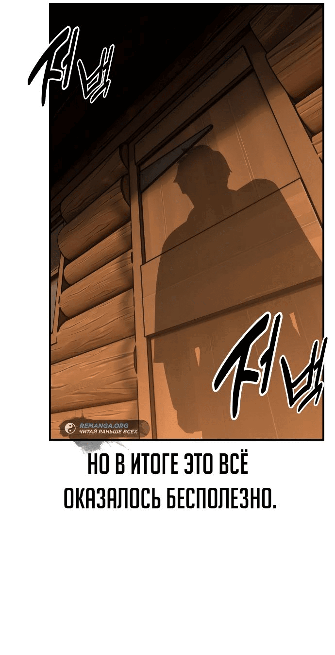 Read Как выжить в академии RU Manga Online
