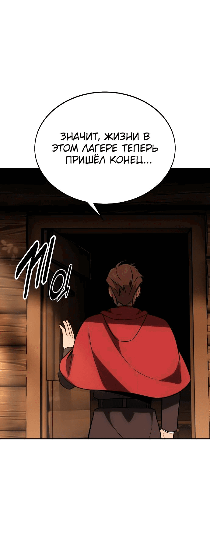 Read Как выжить в академии RU Manga Online