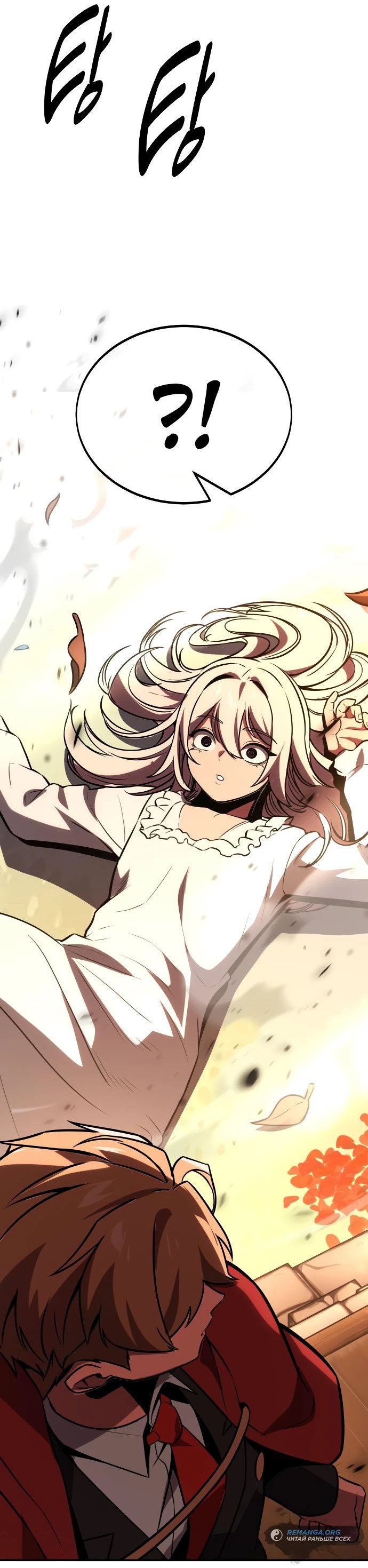 Read Как выжить в академии RU Manga Online