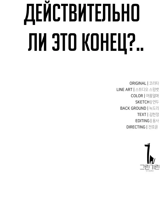 Read Как выжить в академии RU Manga Online