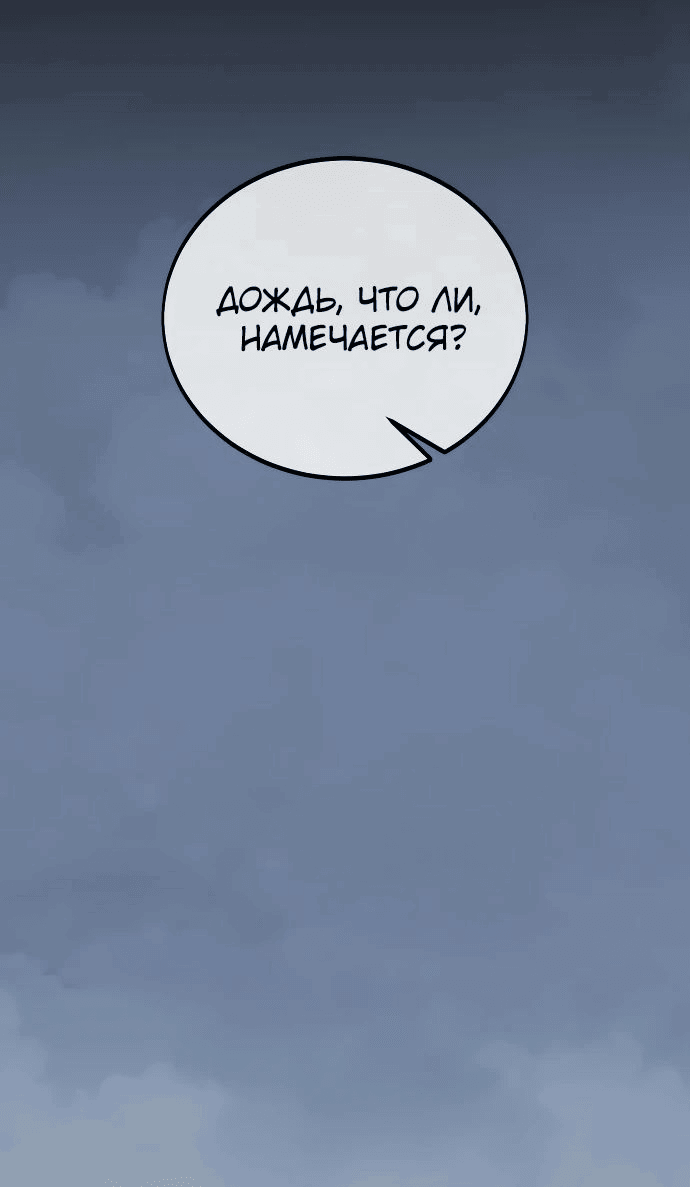 Read Как выжить в академии RU Manga Online