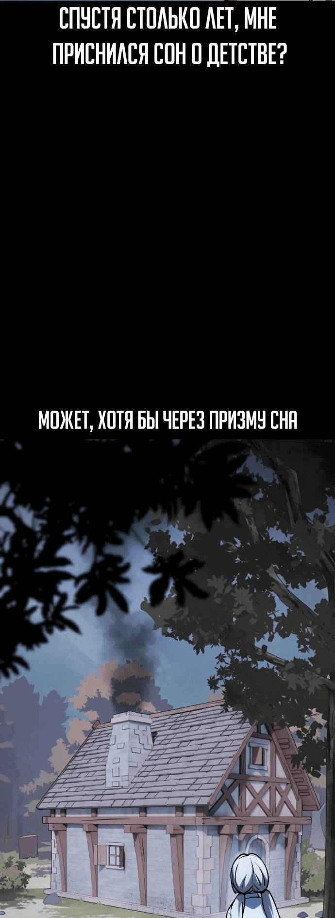 Read Как выжить в академии RU Manga Online