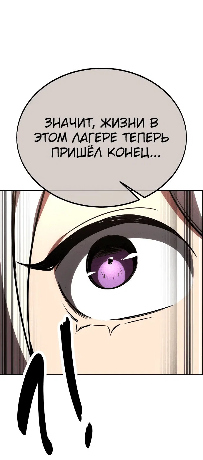 Read Как выжить в академии RU Manga Online