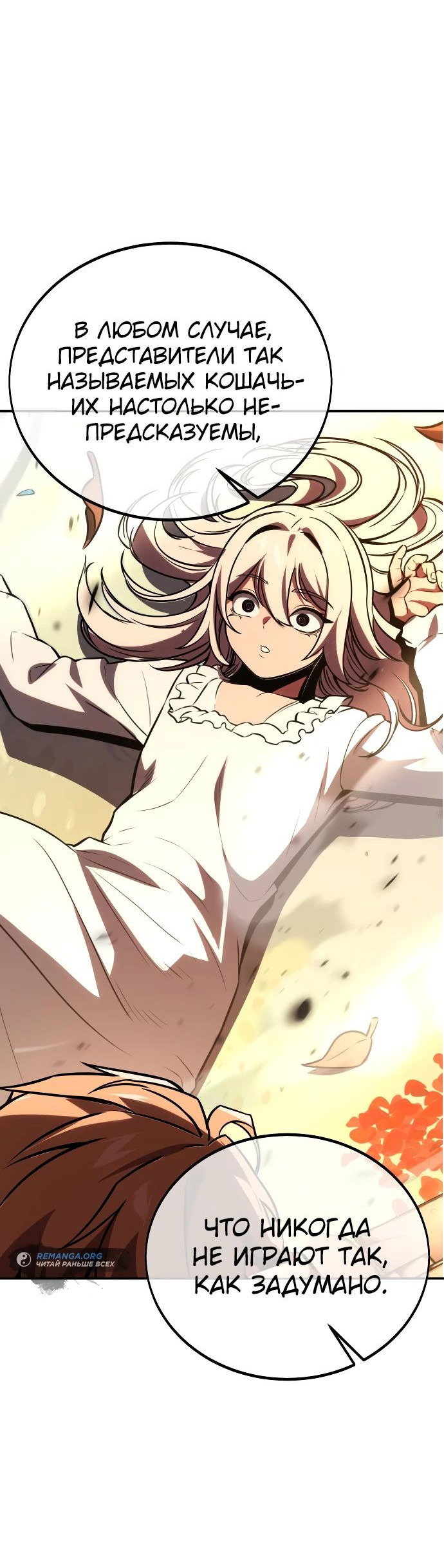 Read Как выжить в академии RU Manga Online