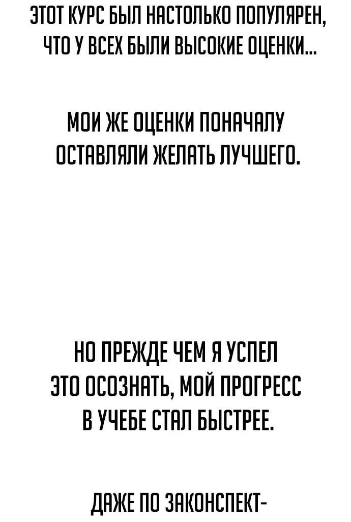 Read Как выжить в академии RU Manga Online