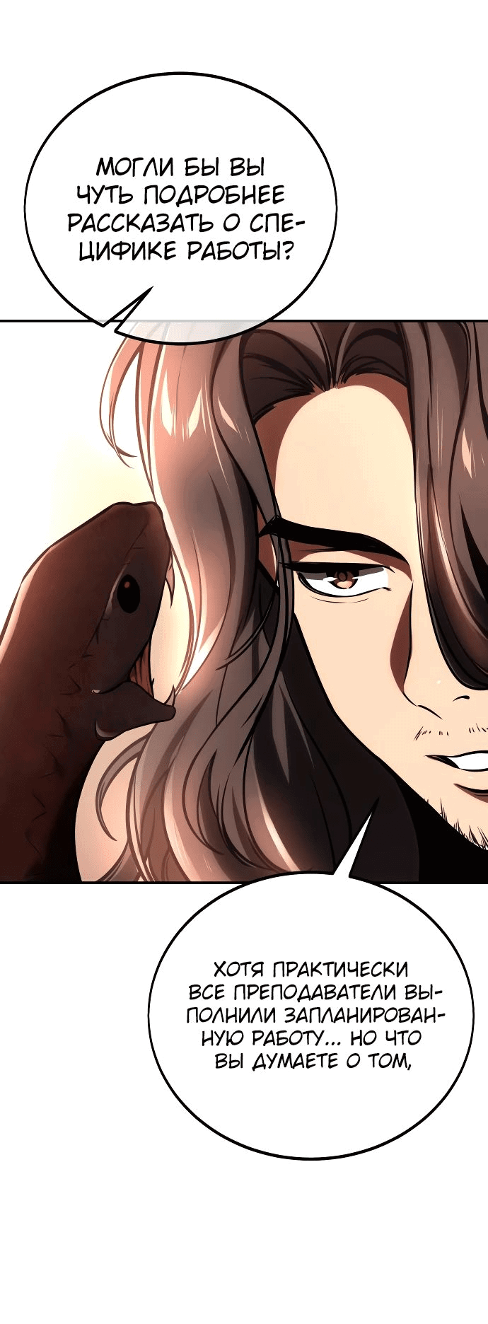 Read Как выжить в академии RU Manga Online