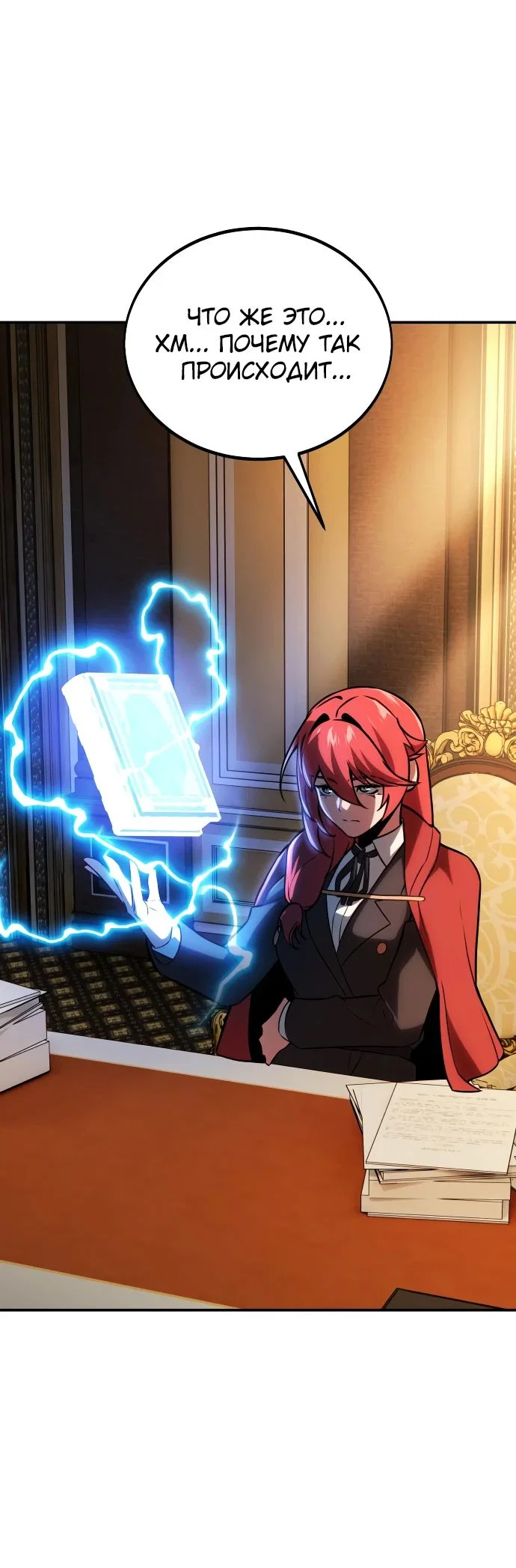 Read Как выжить в академии RU Manga Online