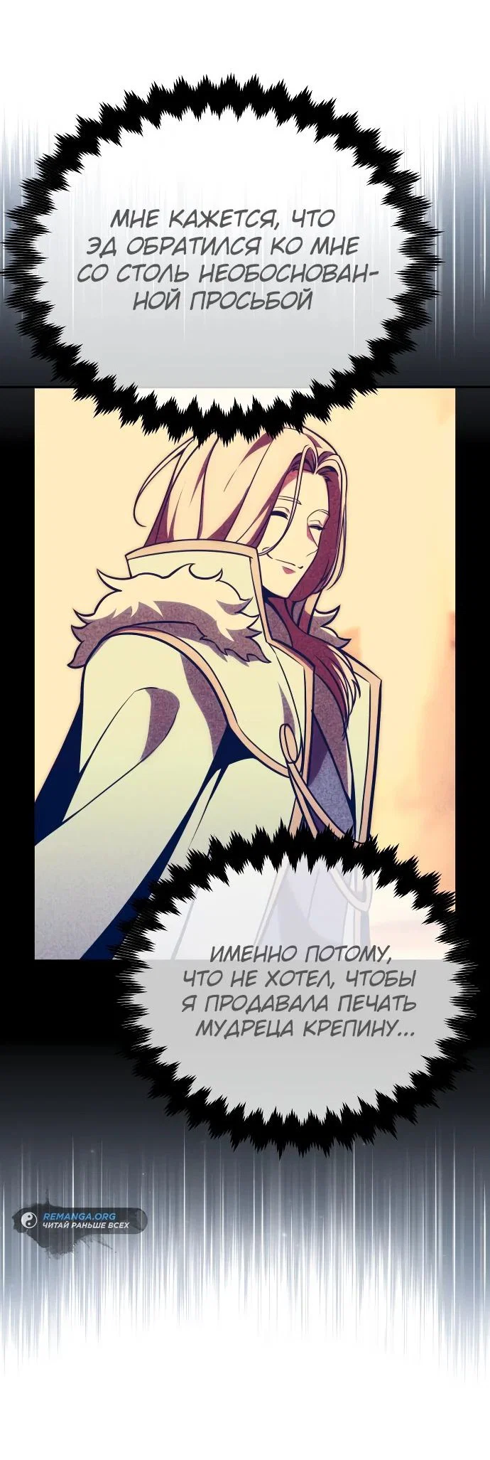 Read Как выжить в академии RU Manga Online