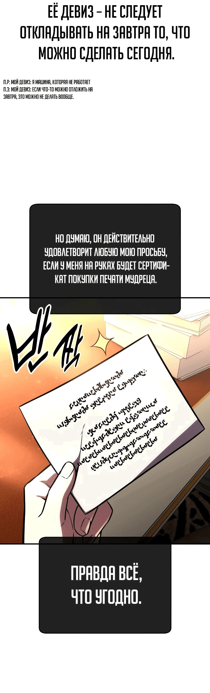 Read Как выжить в академии RU Manga Online