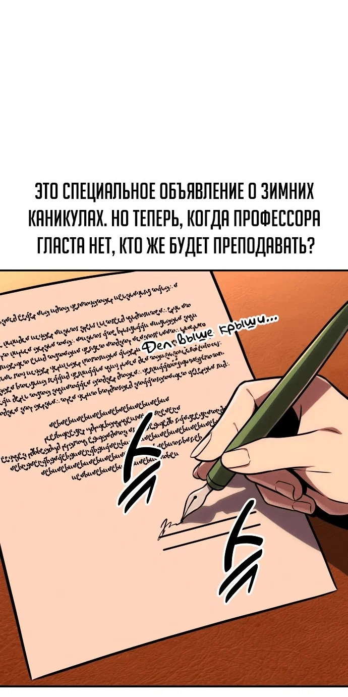 Read Как выжить в академии RU Manga Online