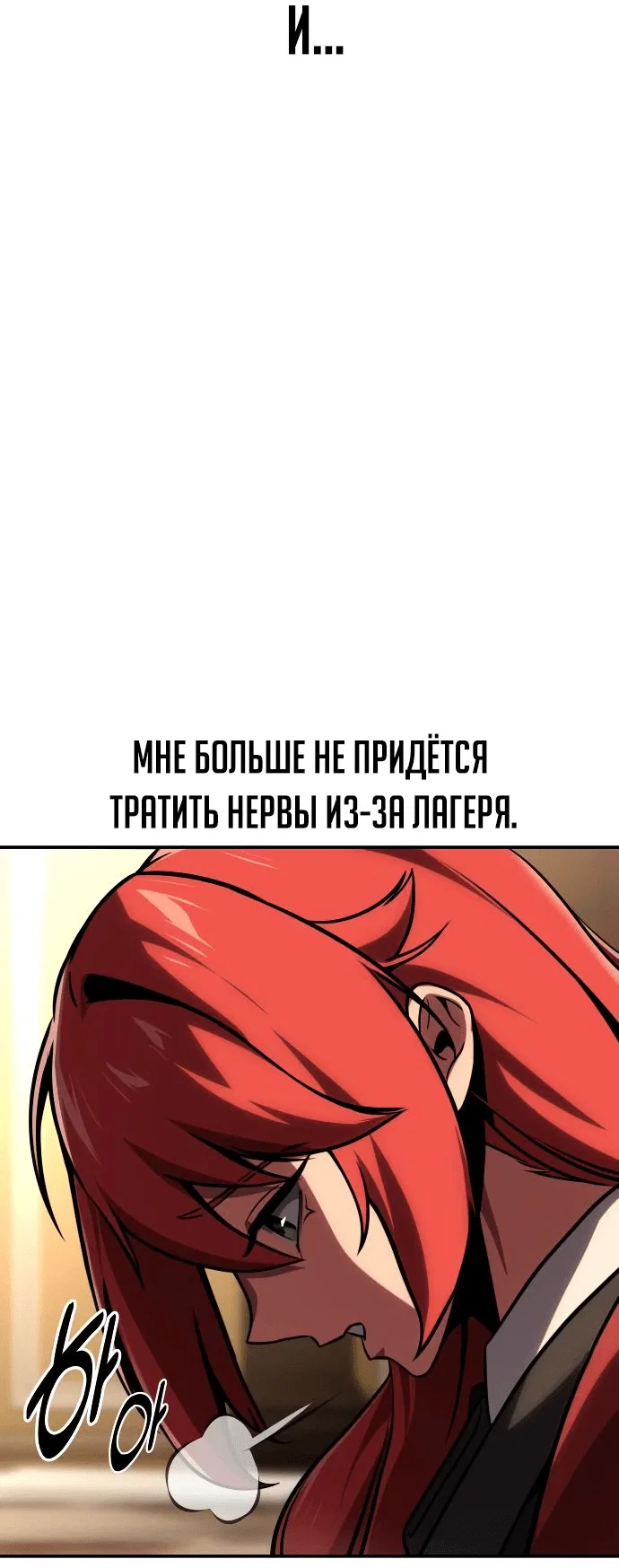 Read Как выжить в академии RU Manga Online