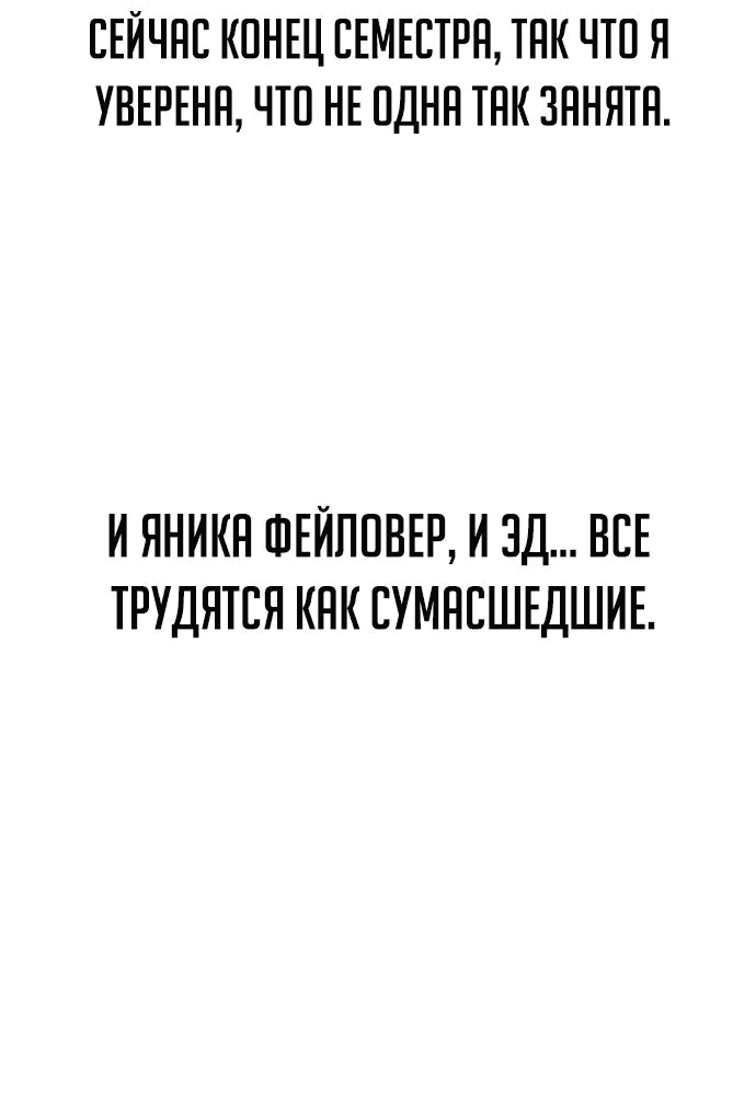 Read Как выжить в академии RU Manga Online