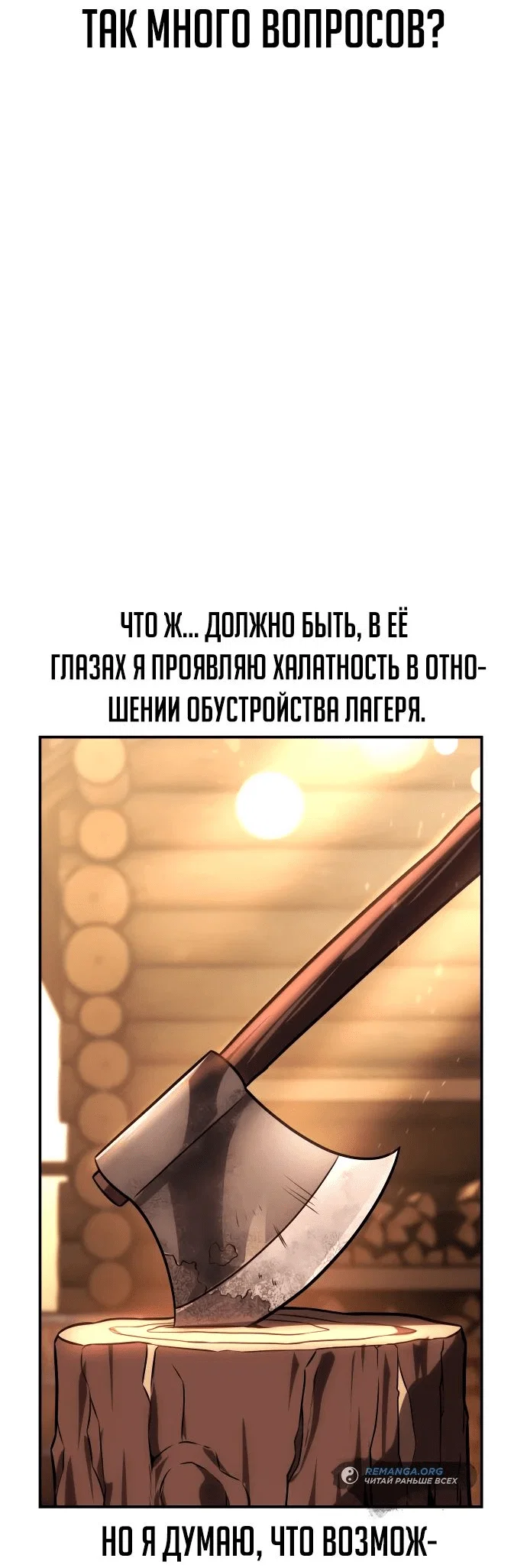 Read Как выжить в академии RU Manga Online