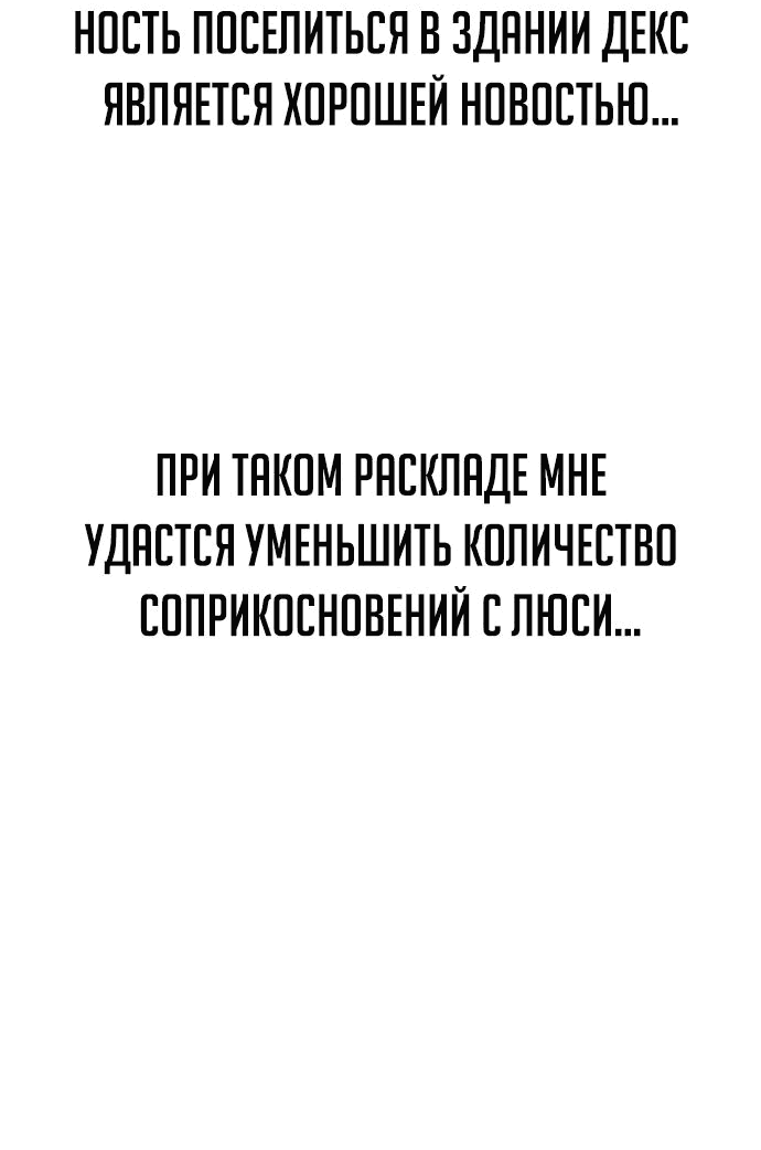 Read Как выжить в академии RU Manga Online
