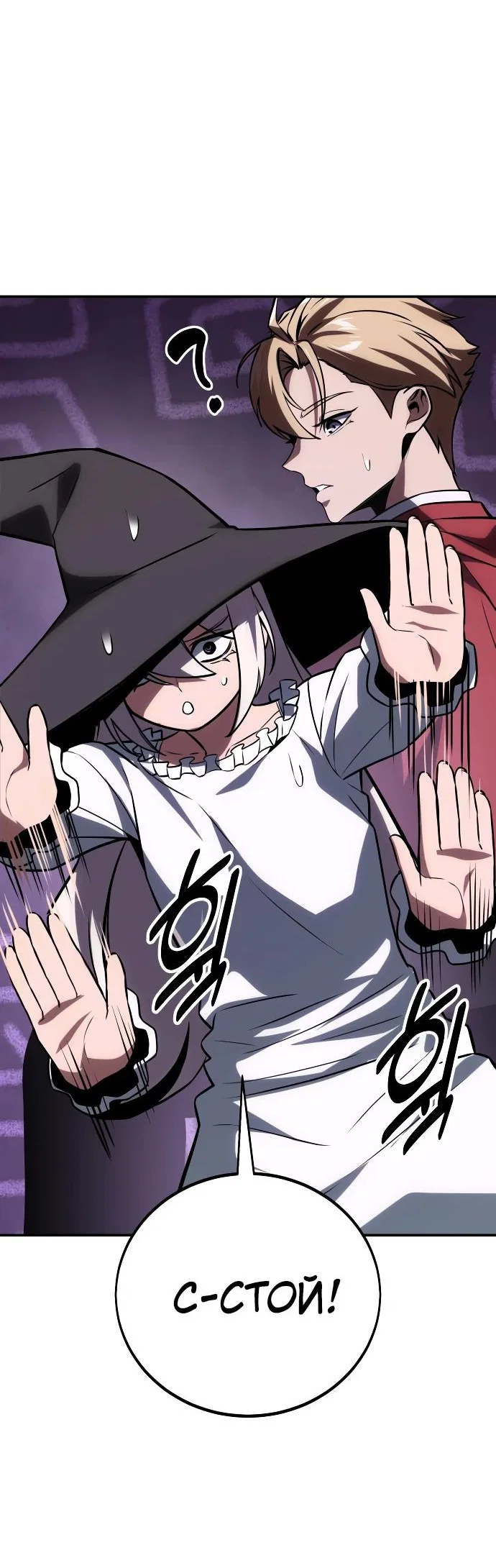 Read Как выжить в академии RU Manga Online