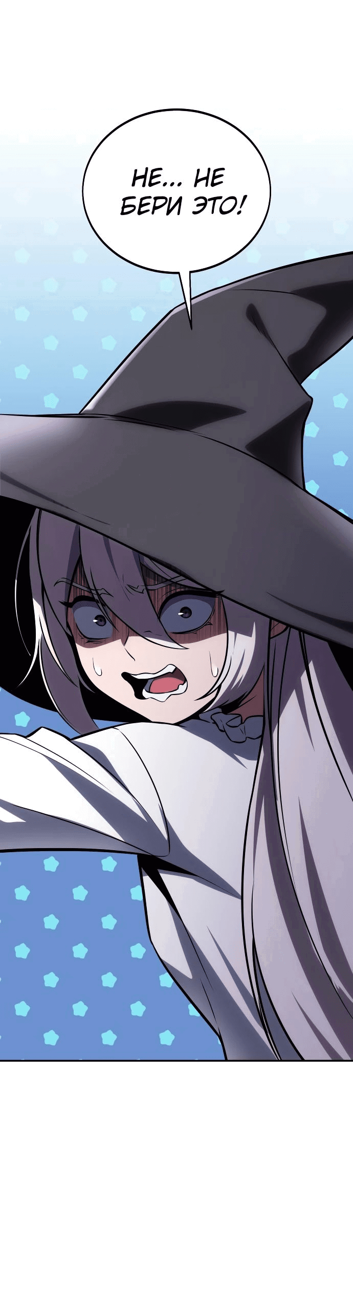 Read Как выжить в академии RU Manga Online