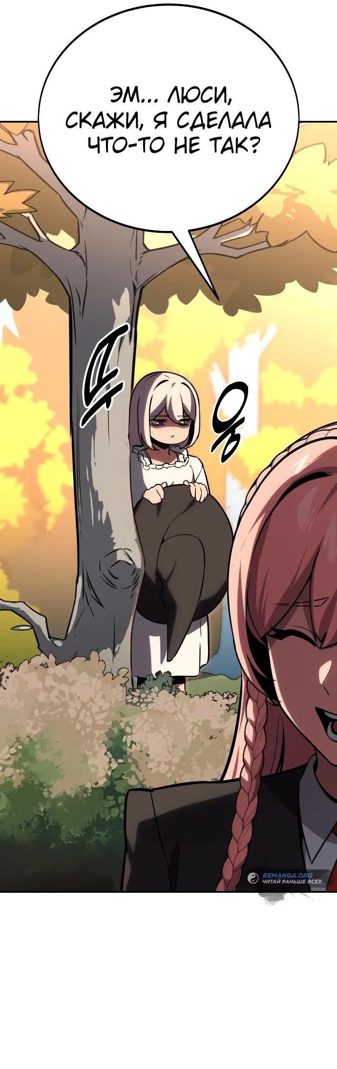 Read Как выжить в академии RU Manga Online