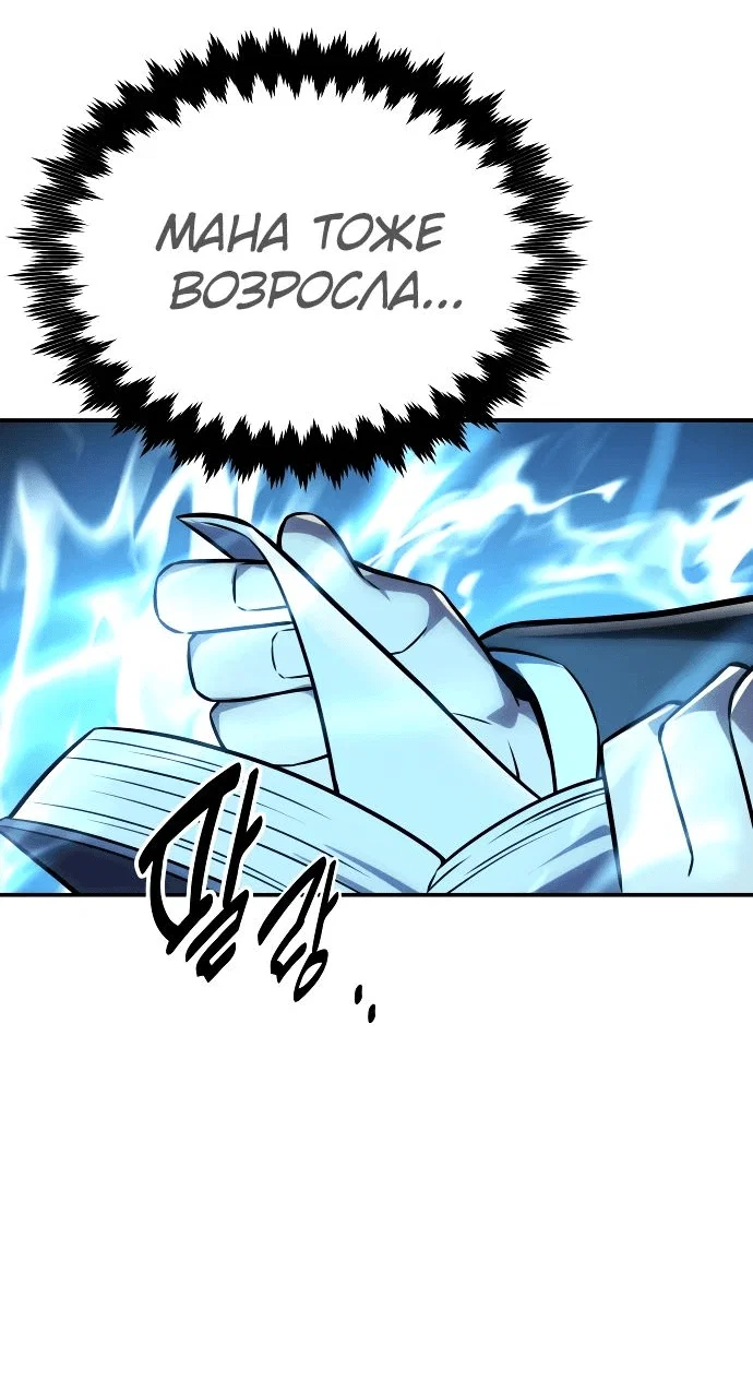 Read Как выжить в академии RU Manga Online